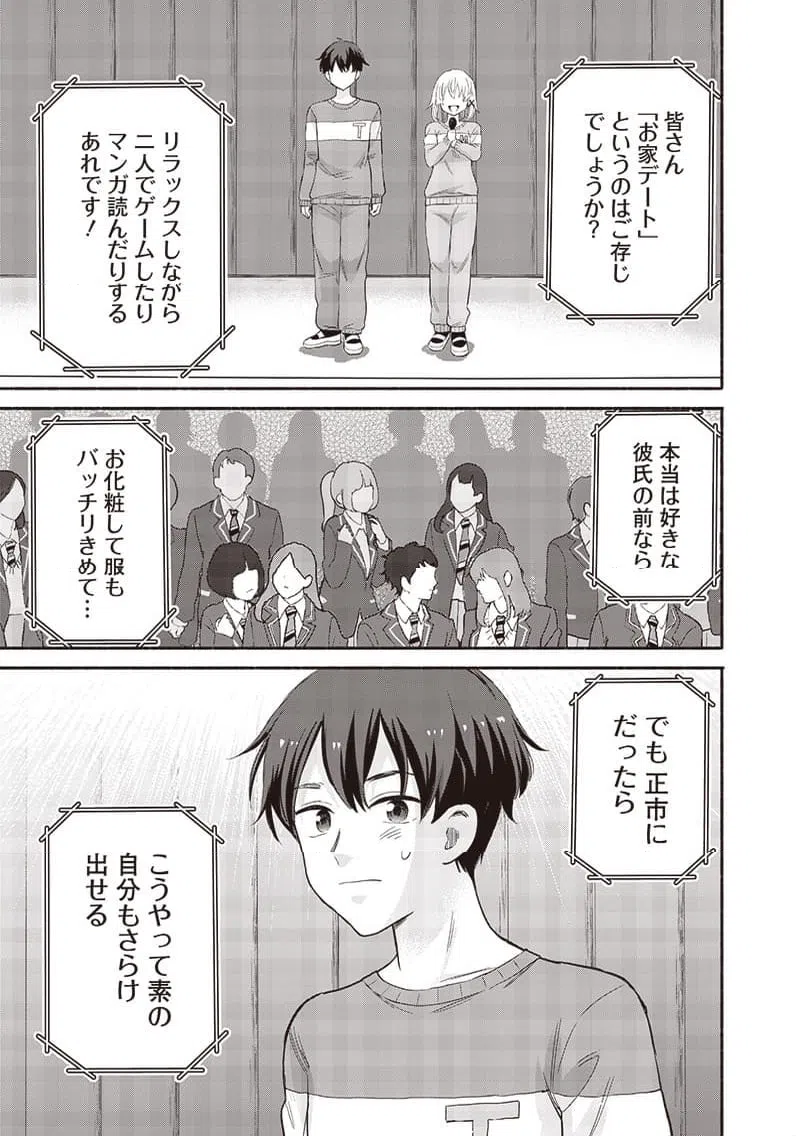 ページ 15 — 第60話