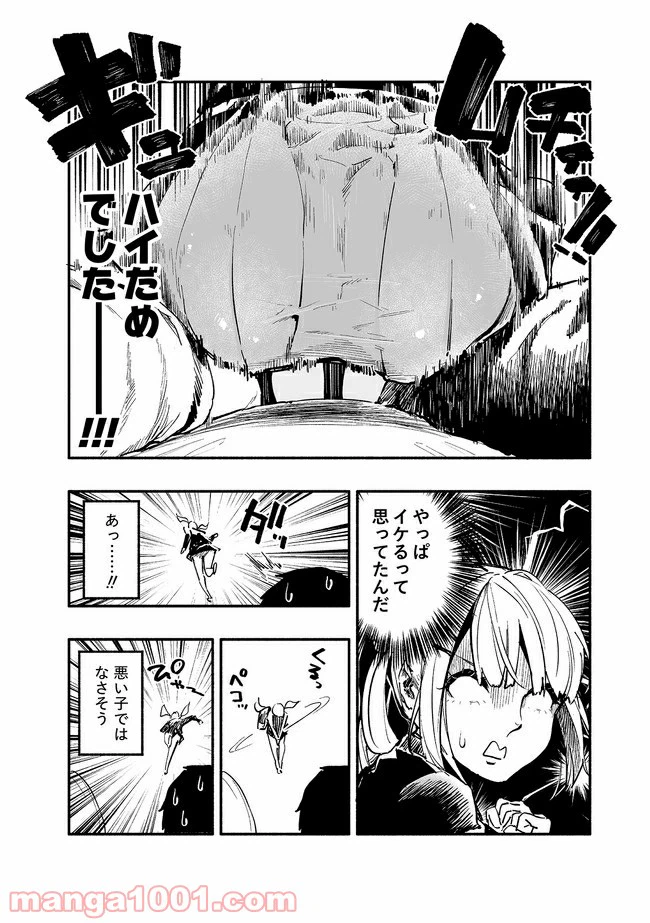 ページ 3 — 第1話