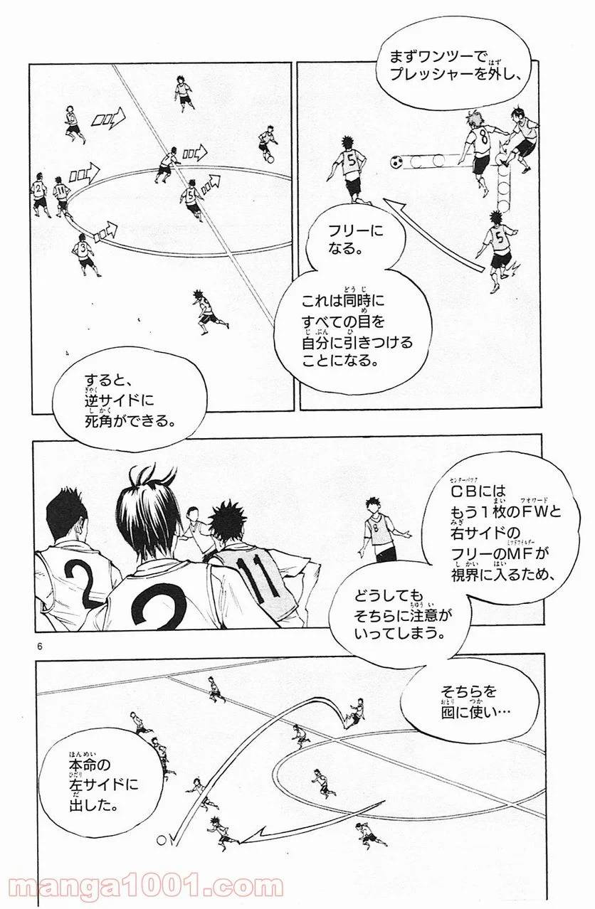 ページ 6 — 第151話
