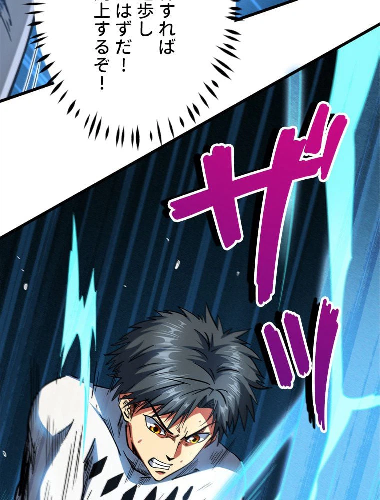 ページ 24 — 第48話