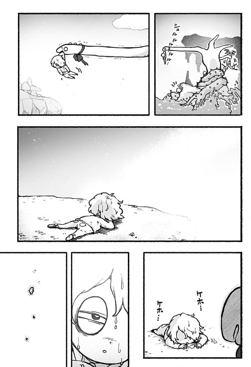 ページ 27 — 第20話