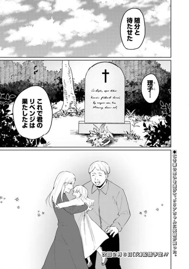 ページ 18 — 第15話