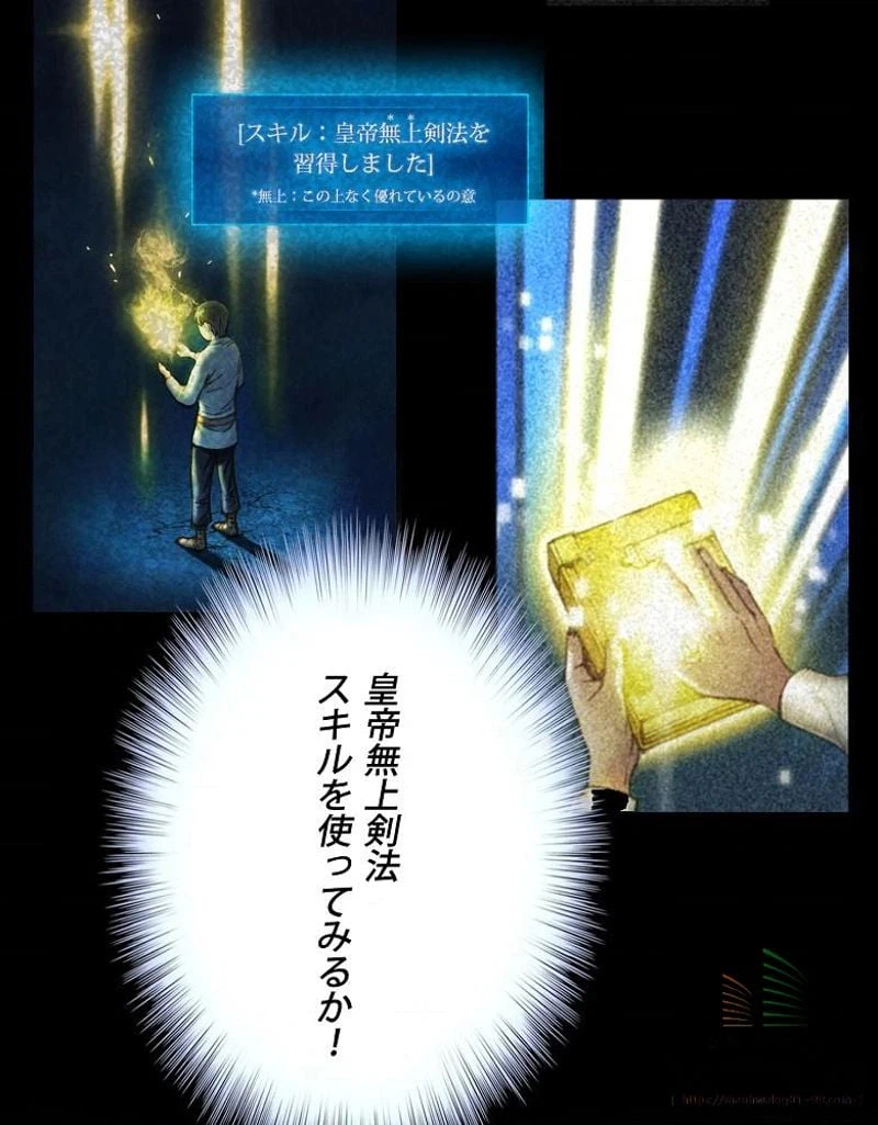 ページ 29 — 第30話