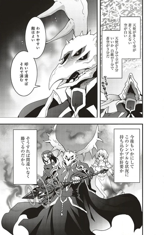 ページ 12 — 第51.2話