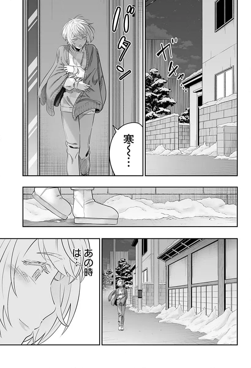ページ 9 — 第115話