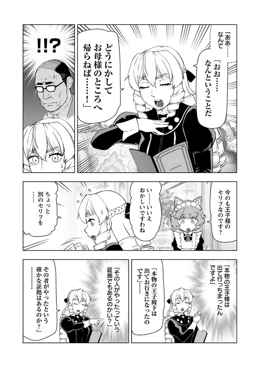 ページ 15 — 第24話