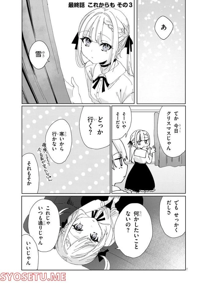 ページ 9 — 第38話