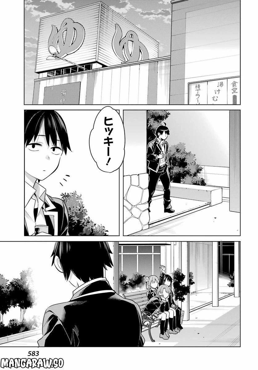 ページ 15 — 第112話