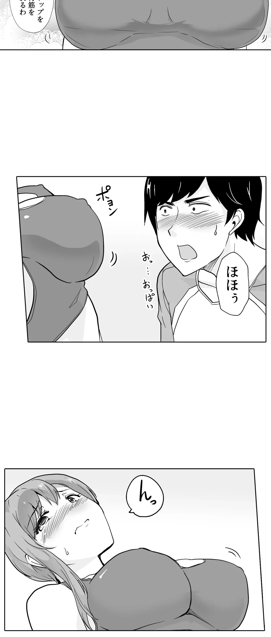 ページ 11 — 第37話