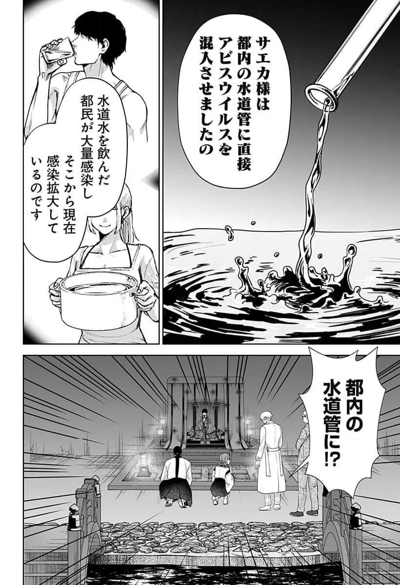 ページ 10 — 第11話