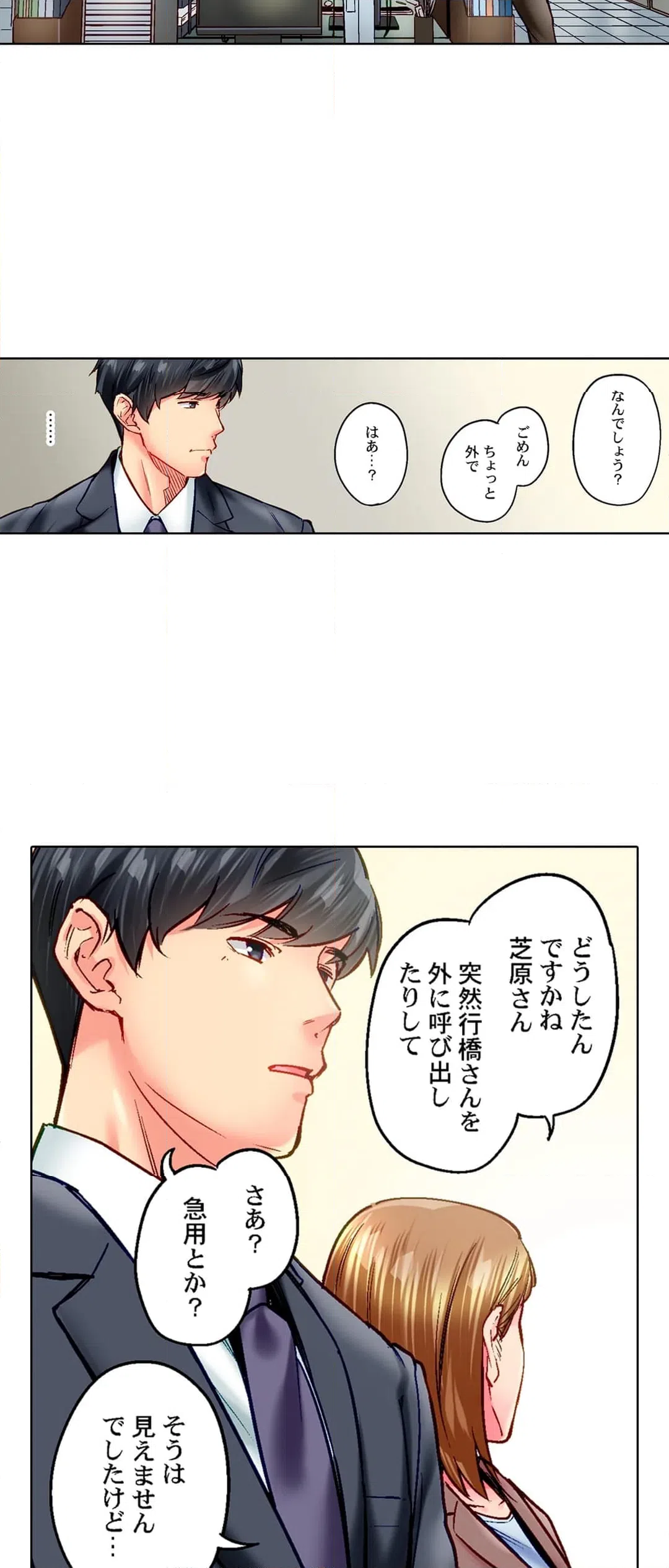 ページ 21 — 第100話