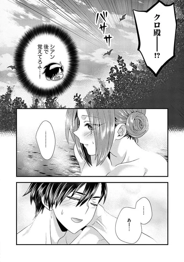 ページ 8 — 第13.1話