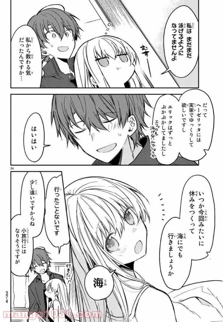 ページ 11 — 第32.2話