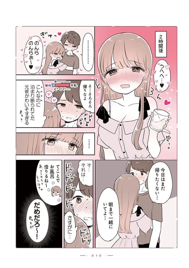 ページ 3 — 第1.1話