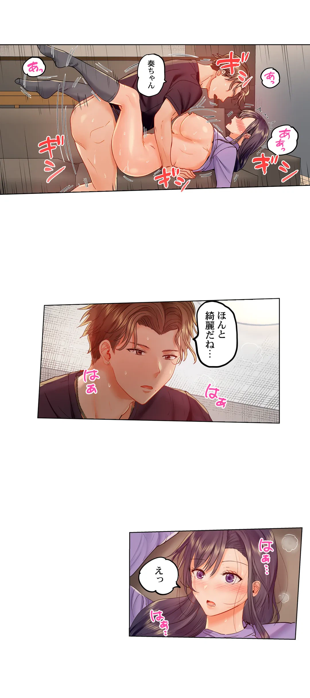 ページ 9 — 第39話