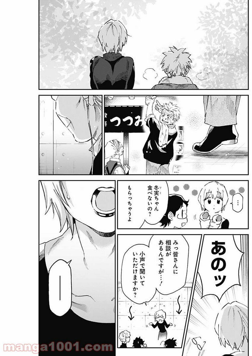 ページ 17 — 第17話