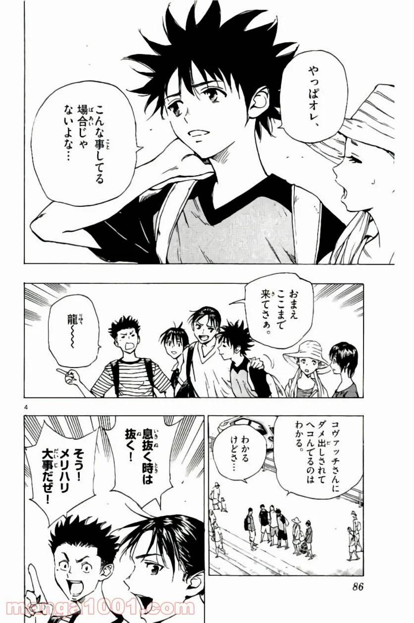 ページ 4 — 第182話