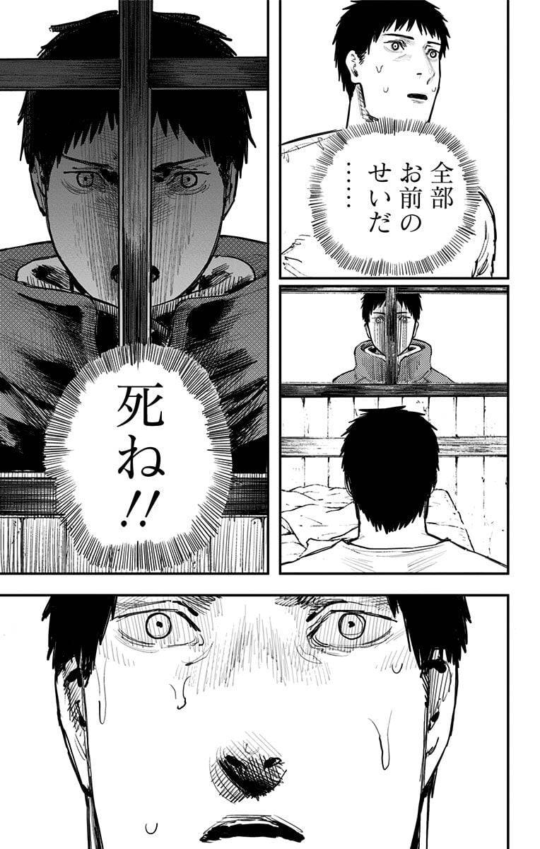 ページ 22 — 第7話