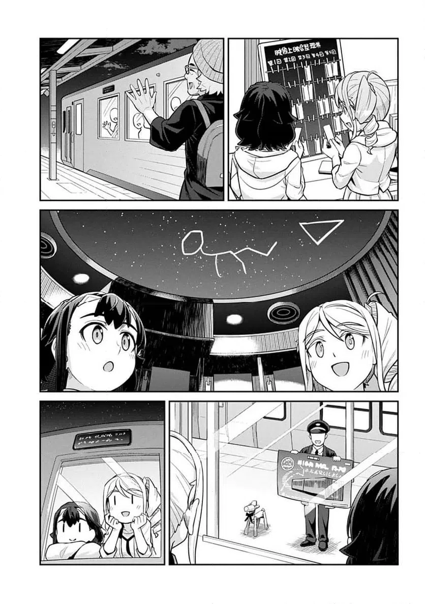 ページ 15 — 第3話