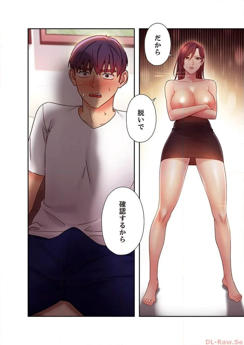 ページ 9 — 第66話