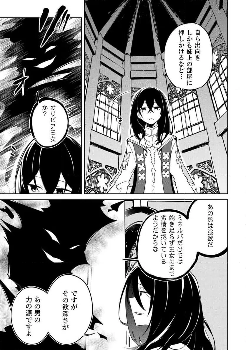 ページ 3 — 第19話