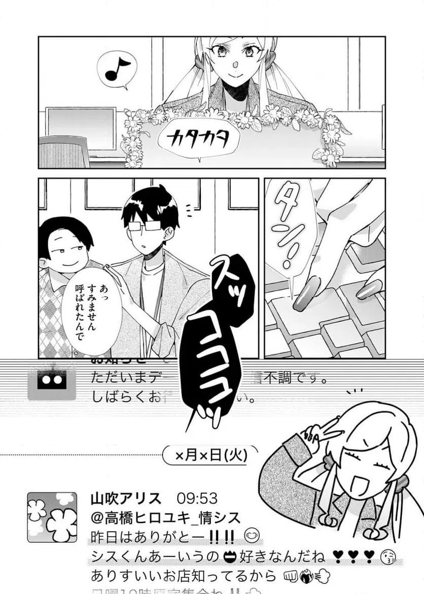 ページ 29 — 第1話