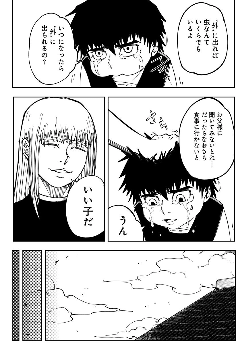 ページ 20 — 第1話