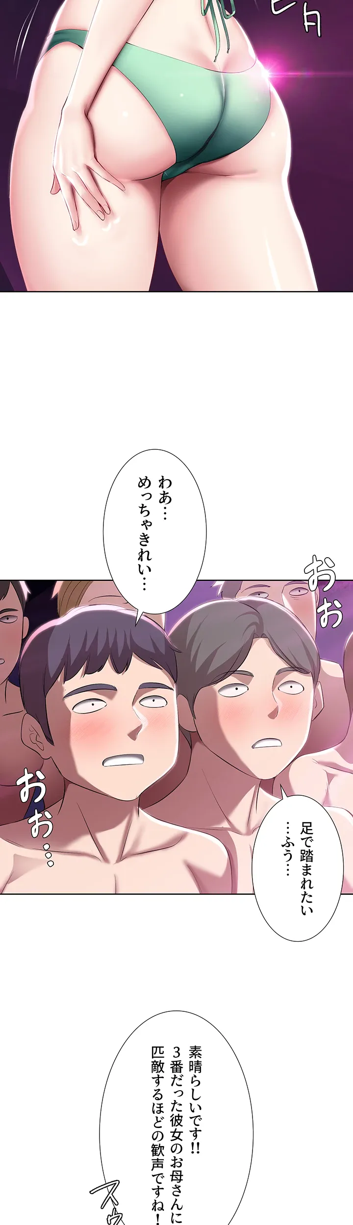 ページ 9 — 第78話