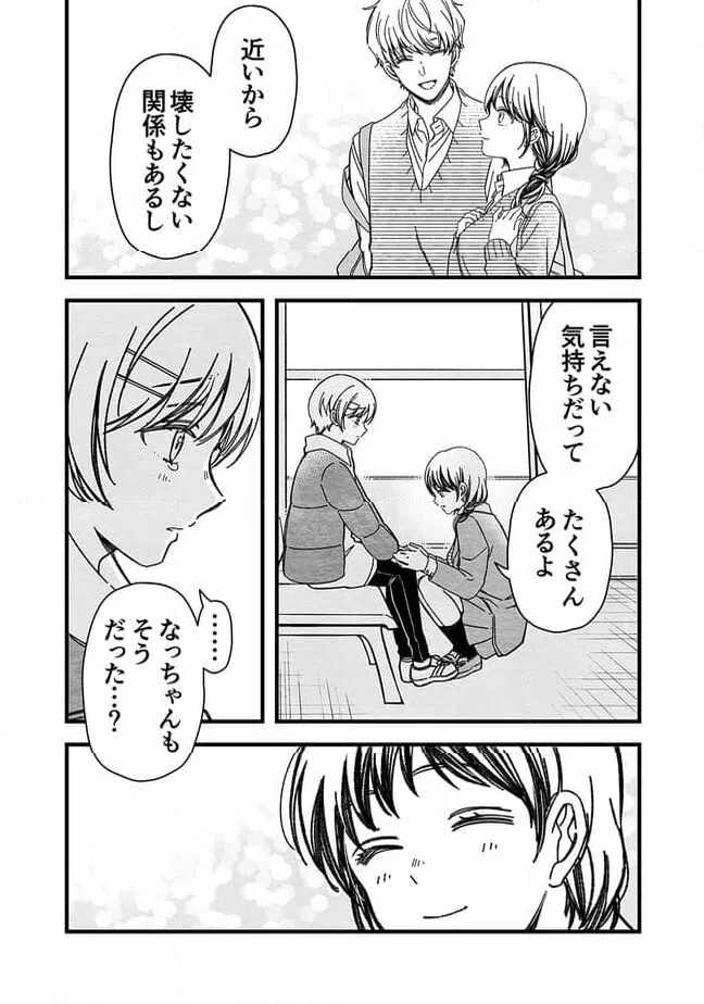 ページ 10 — 第51話