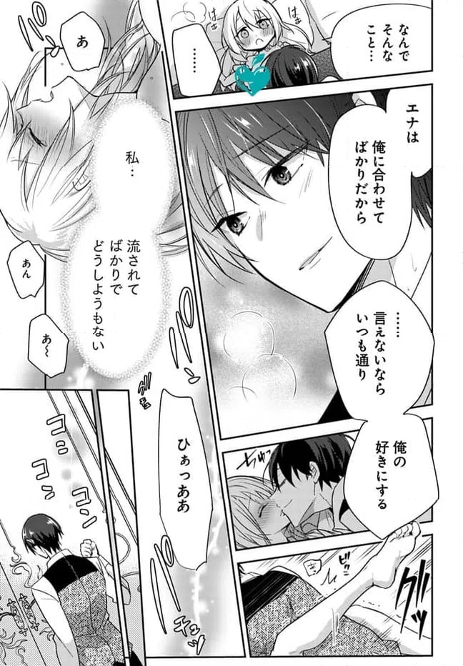 ページ 8 — 第5.2話