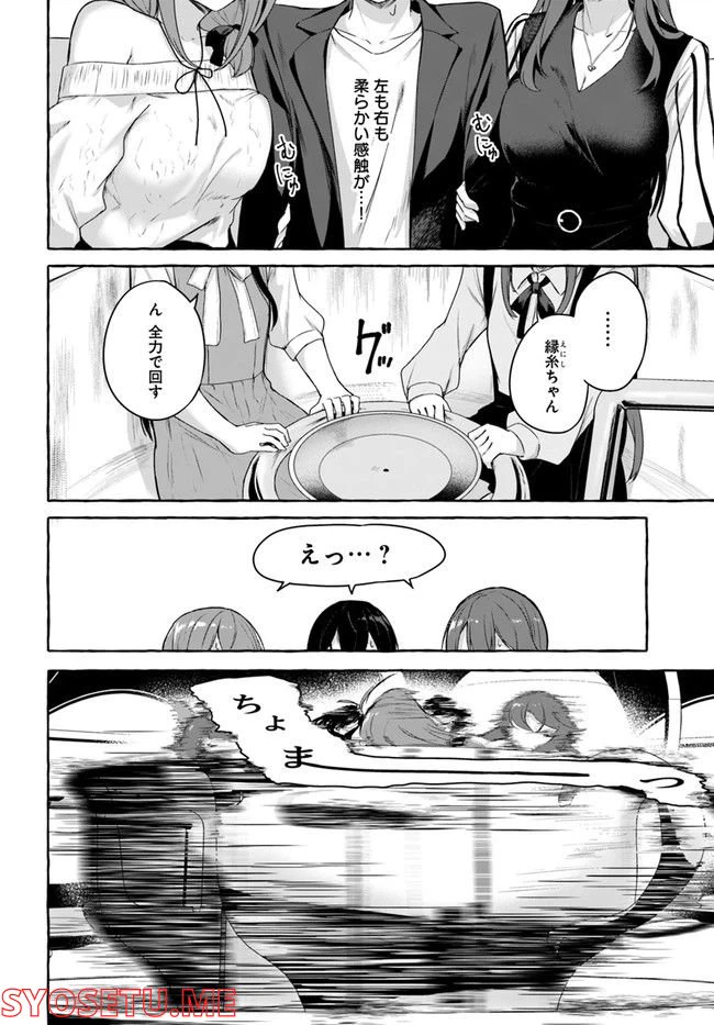 ページ 8 — 第32話