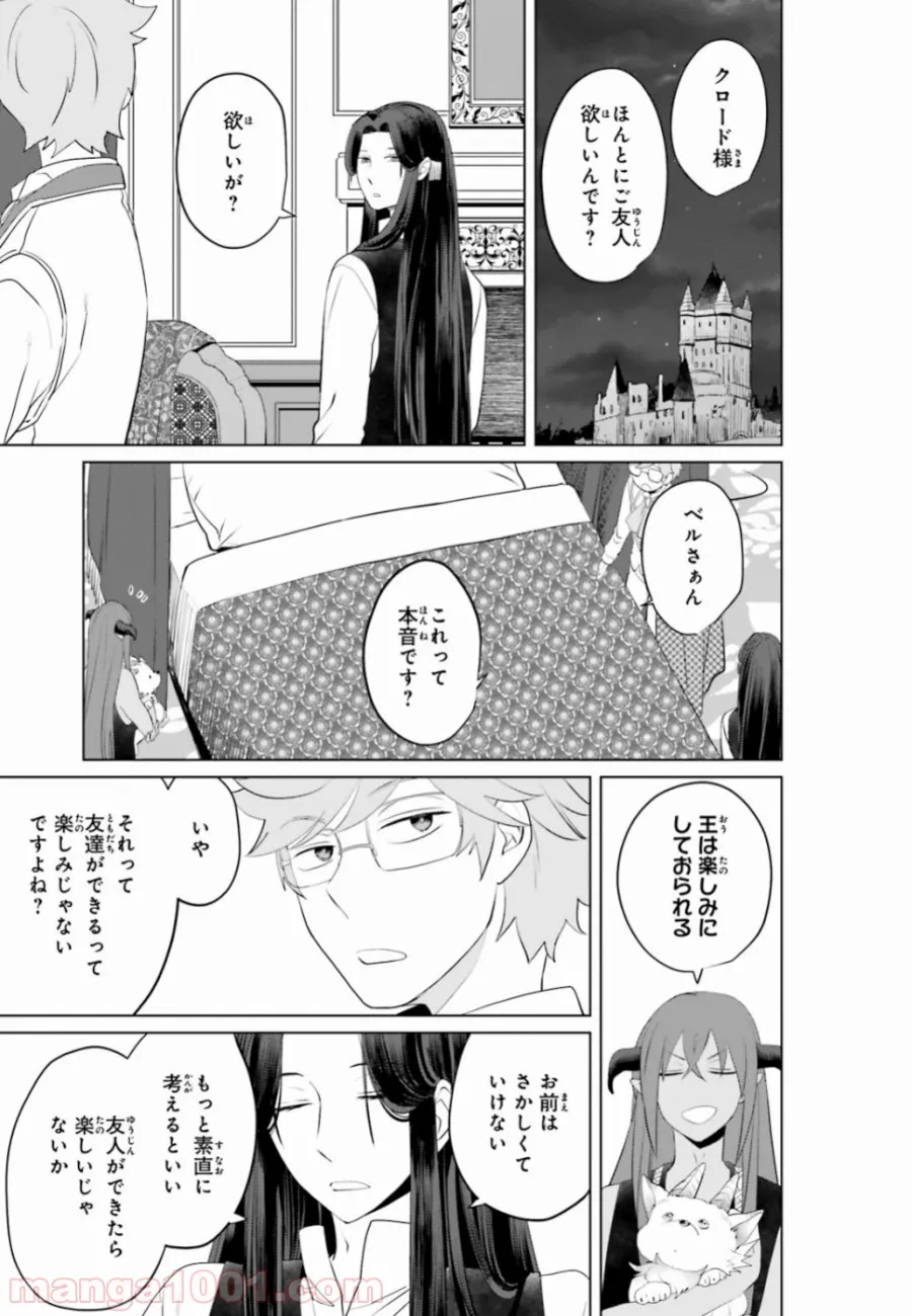 ページ 18 — 第42話