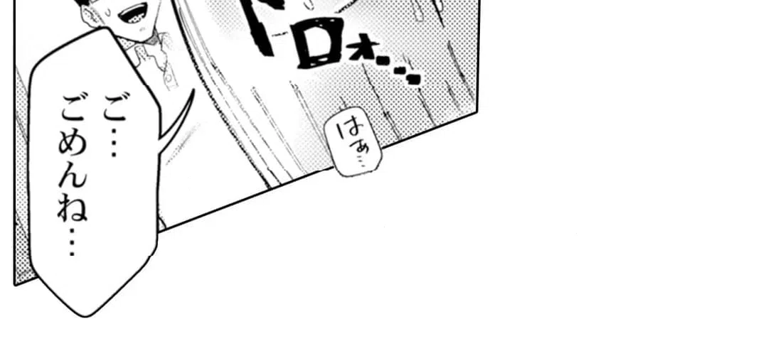 ページ 25 — 第3話
