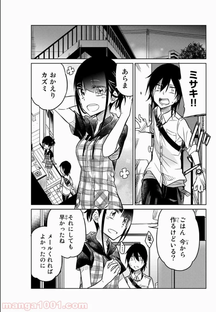 ページ 7 — 第35話