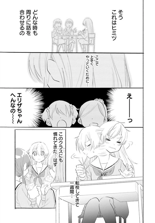 ページ 7 — 第1話