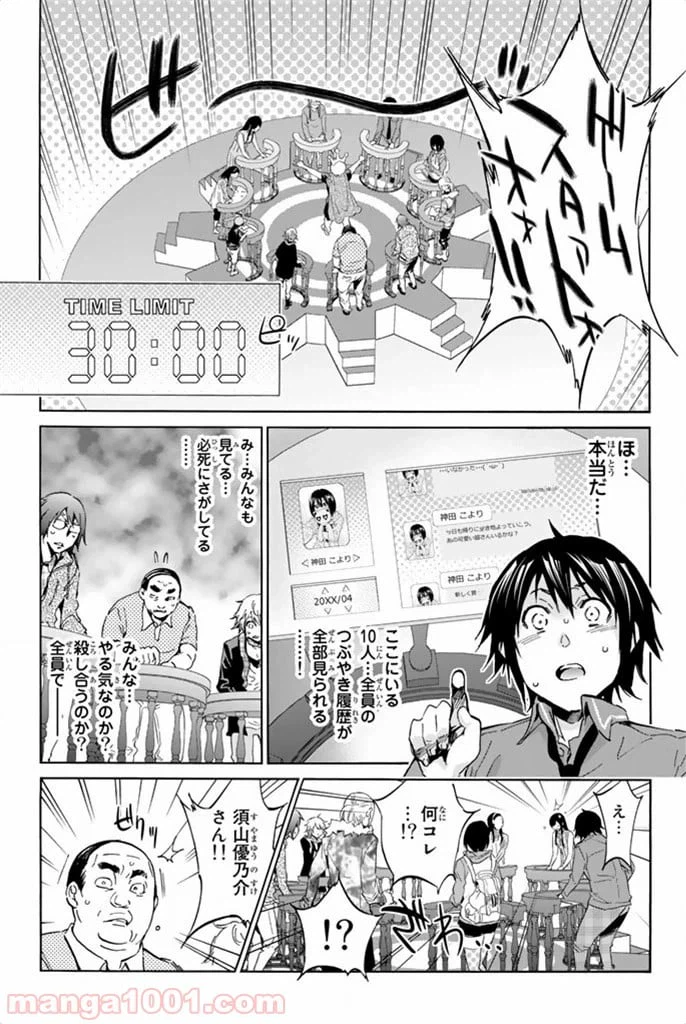 ページ 13 — 第6話