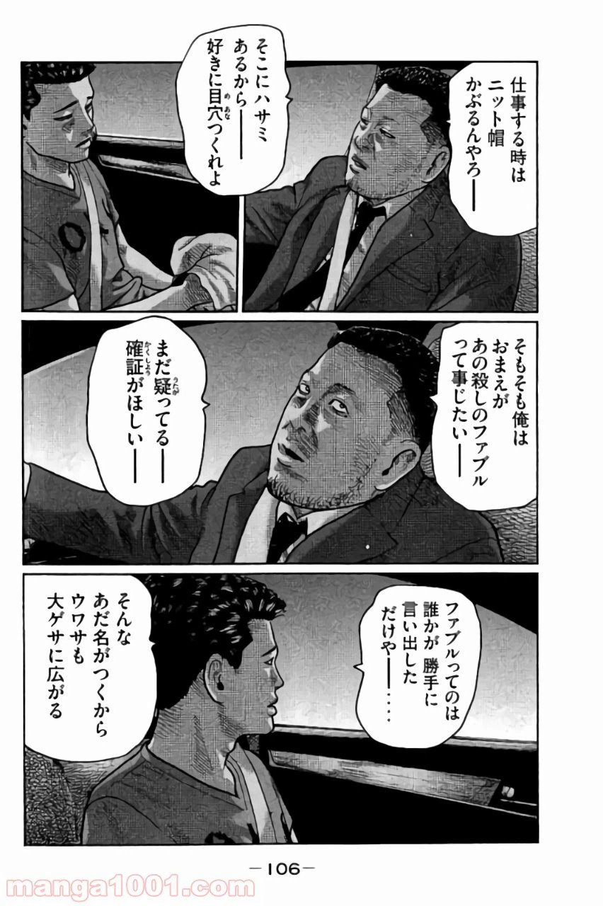 ページ 10 — 第14話