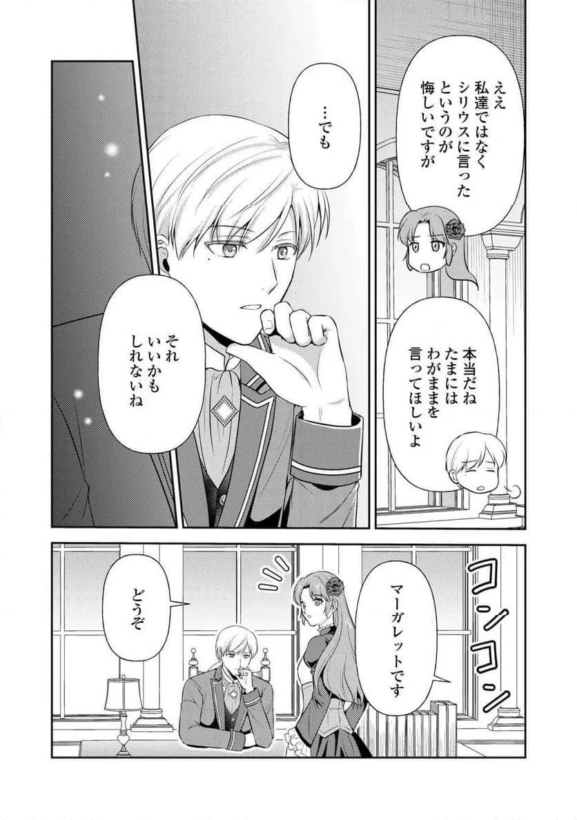ページ 4 — 第18話