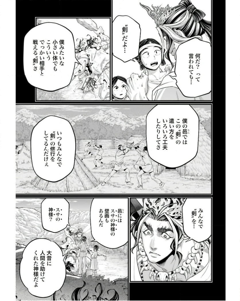 ページ 23 — 第89話