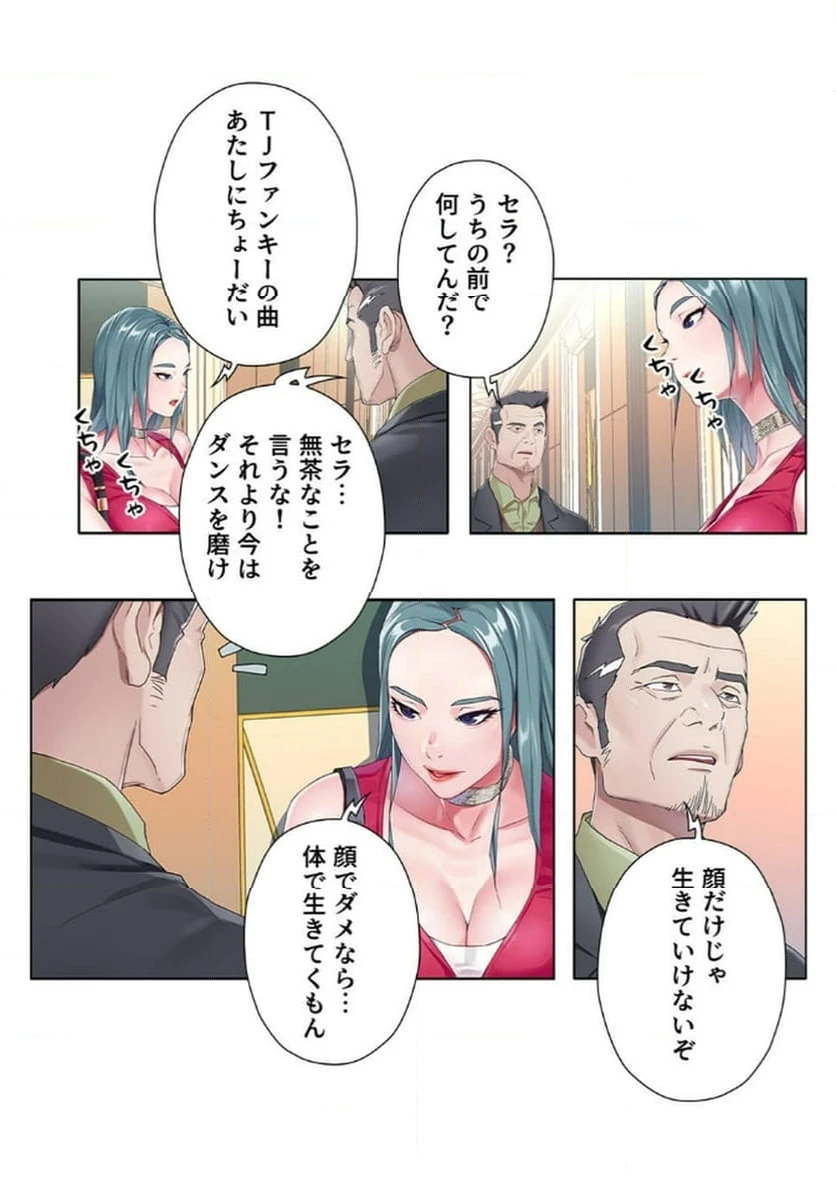 ページ 13 — 第5話