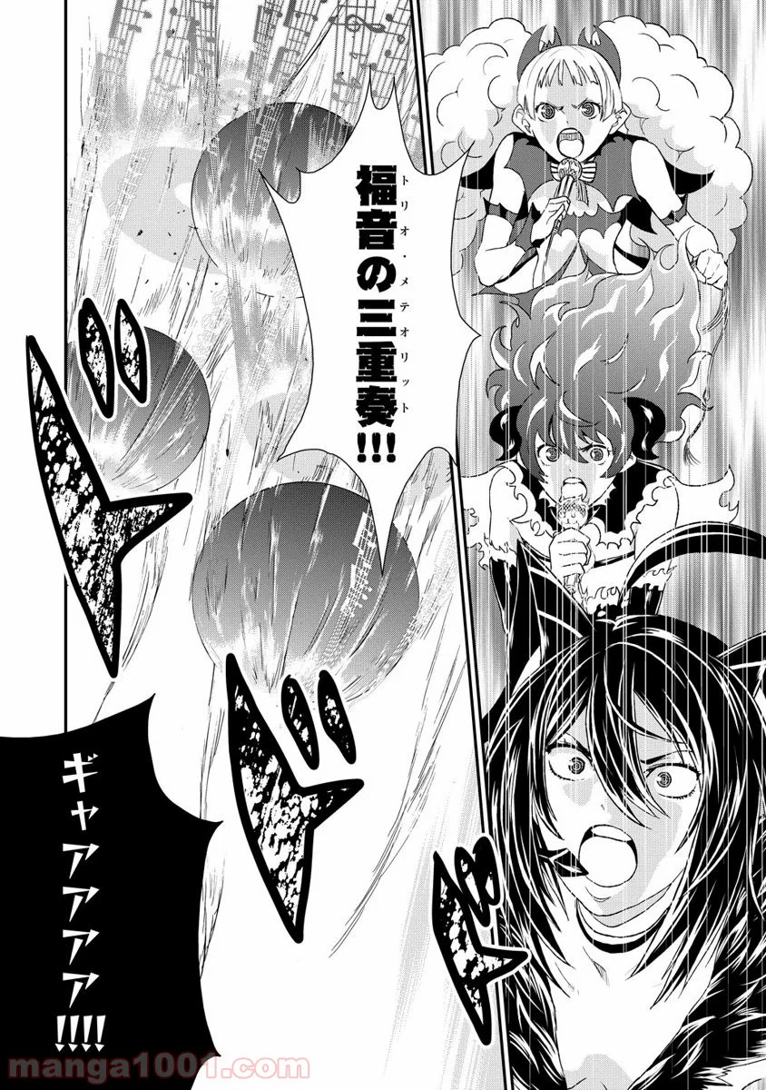 ページ 26 — 第6話