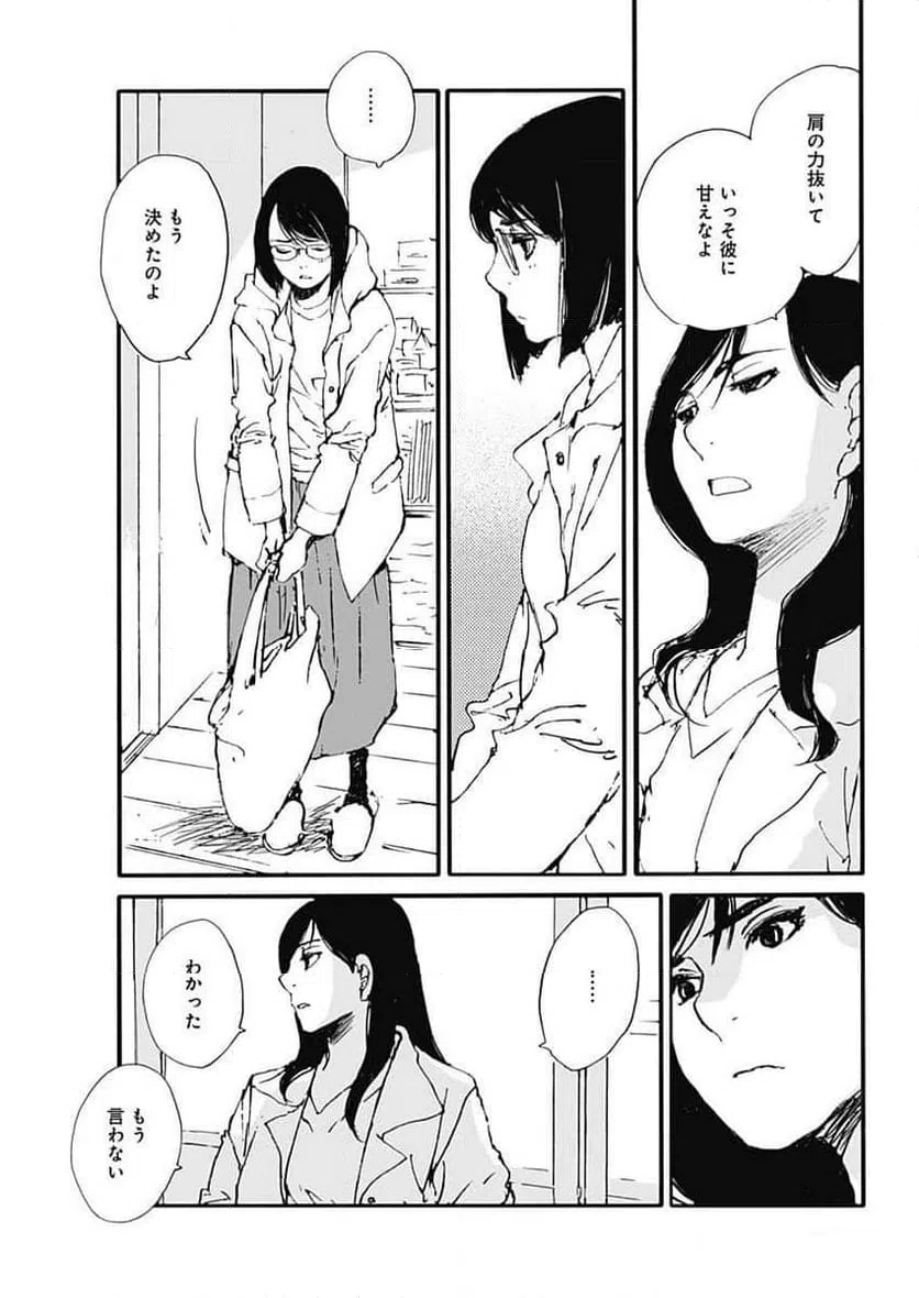 ページ 11 — 第41話