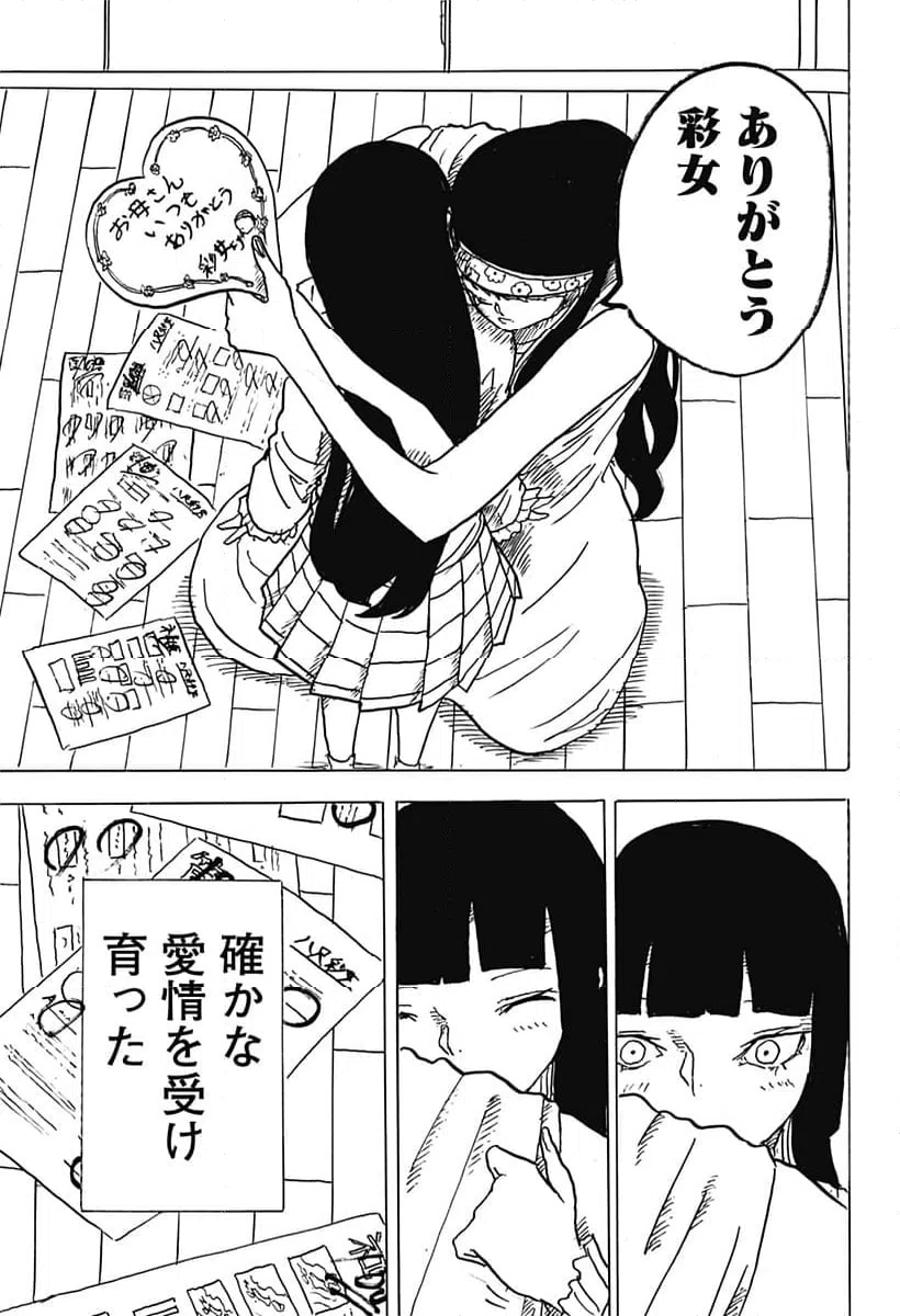ページ 11 — 第31話