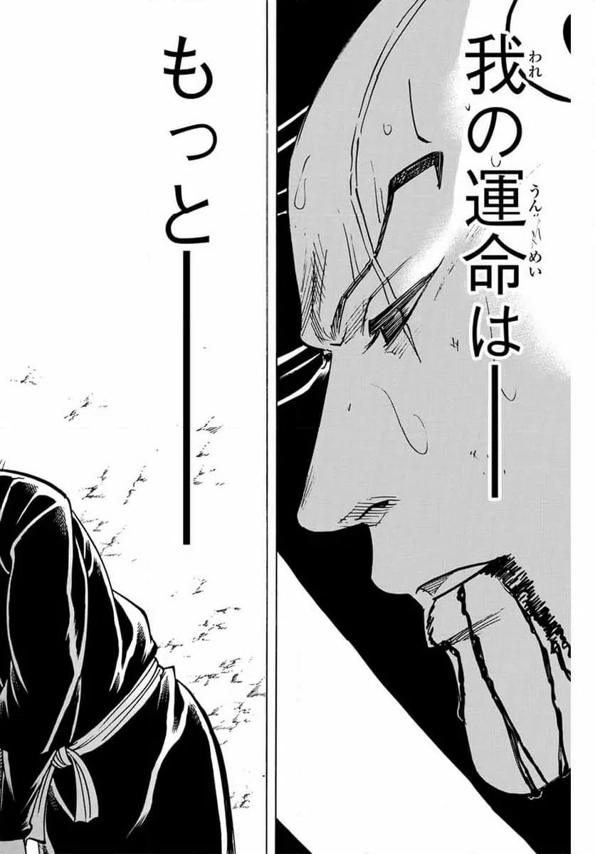 ページ 20 — 第295話