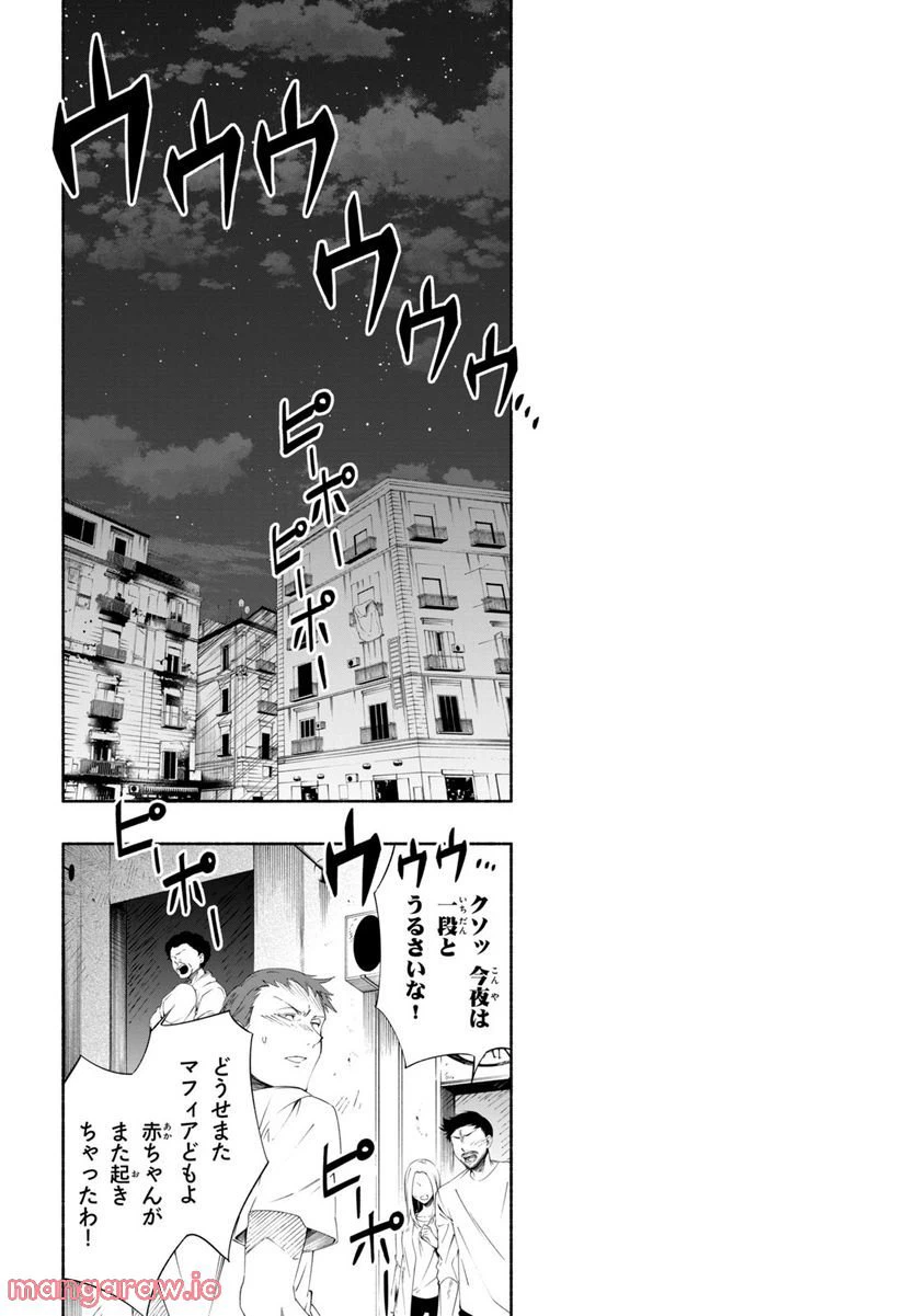 ページ 5 — 第14.3話