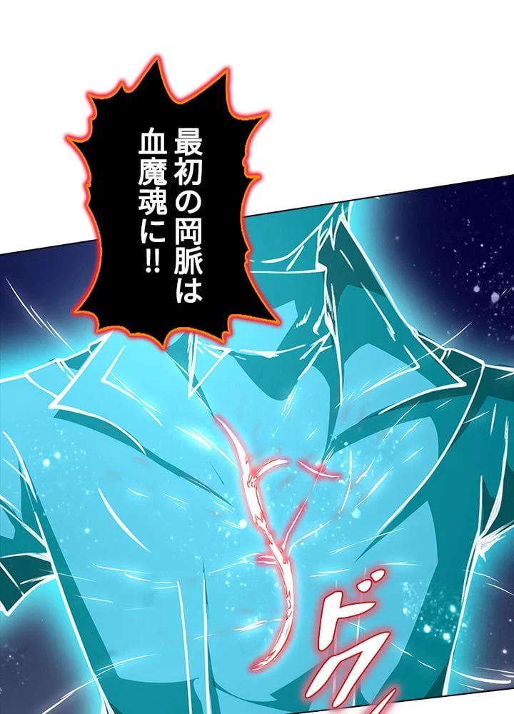 ページ 22 — 第165話
