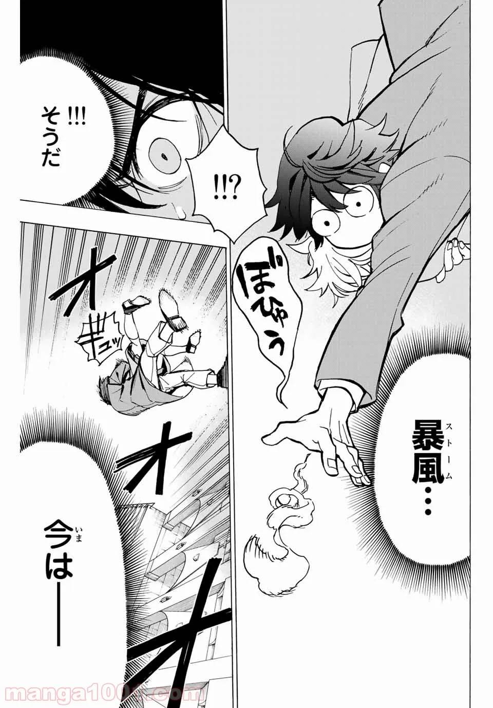 ページ 38 — 第2話