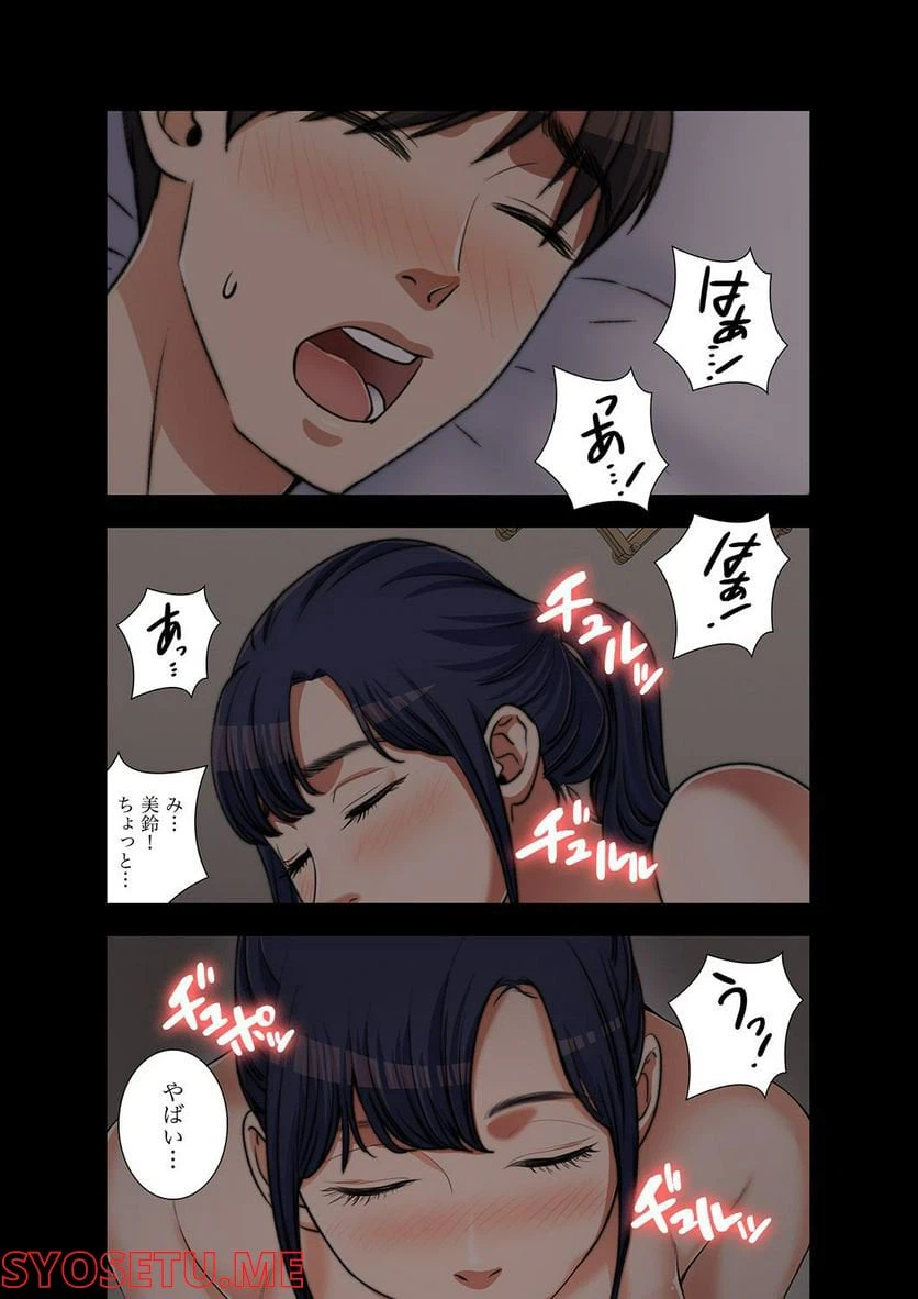 ページ 9 — 第1.3話