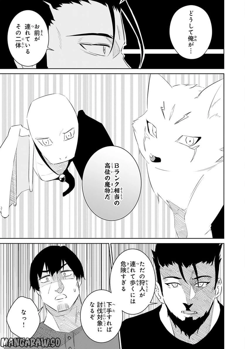 ページ 15 — 第18話