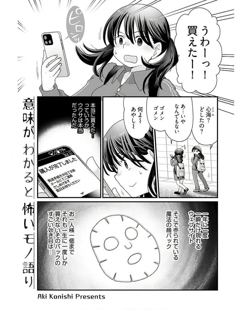 ページ 26 — 第7話